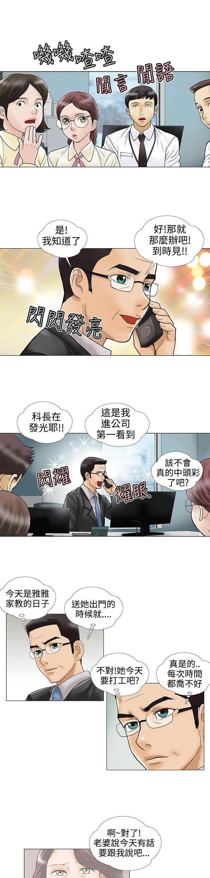 第21话 - 第3.jpg页