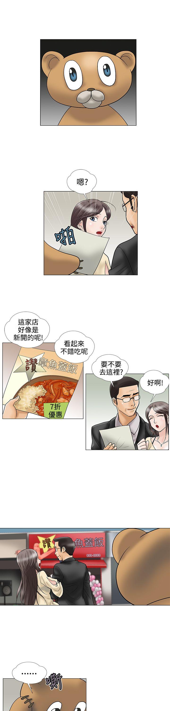 第22话 - 第3.jpg页