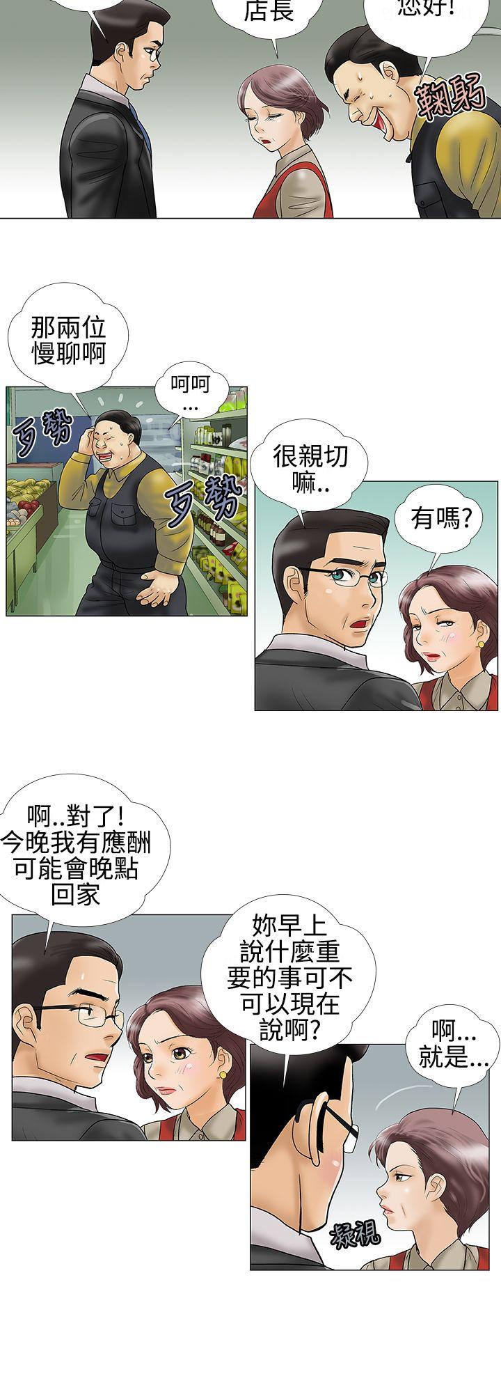 第21话 - 第6.jpg页