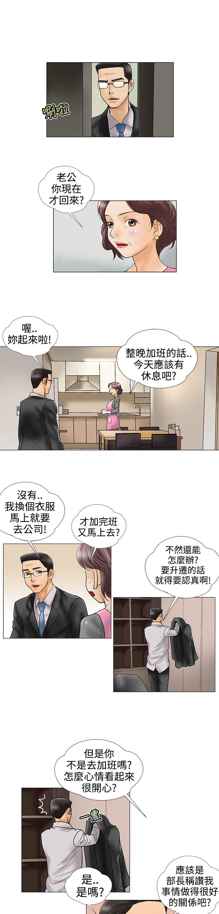 第20话 - 第11.jpg页