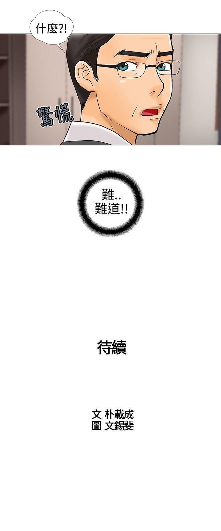 第20话 - 第13.jpg页