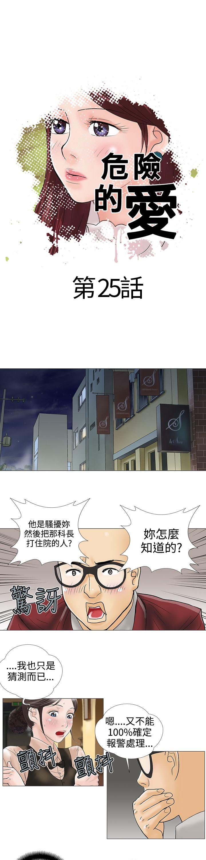 第25话 - 第1.jpg页