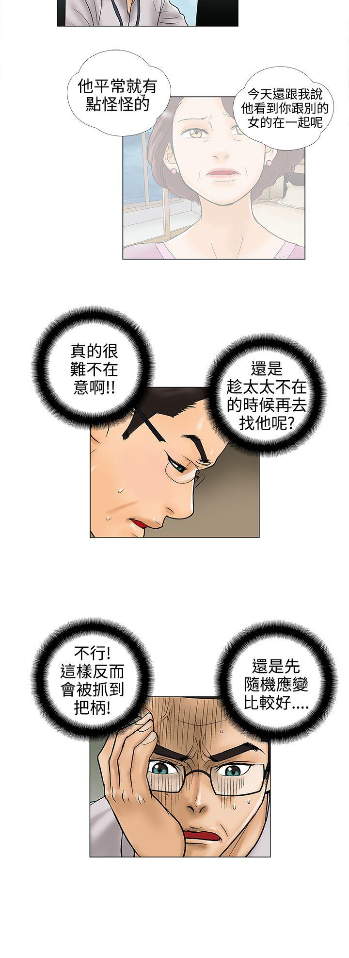 第23话 - 第2.jpg页
