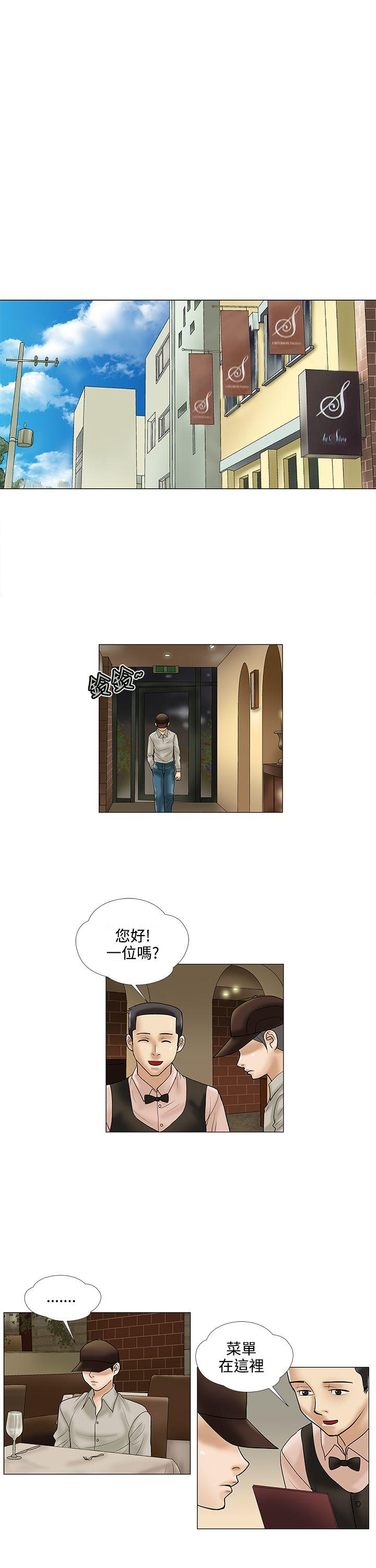 第23话 - 第3.jpg页
