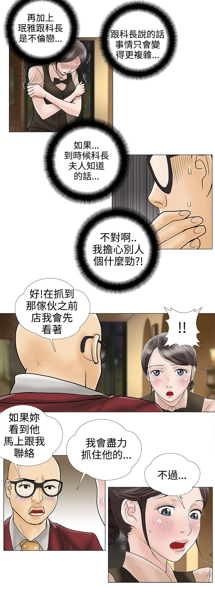 第25话 - 第2.jpg页