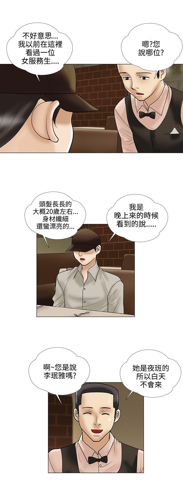 第23话 - 第4.jpg页