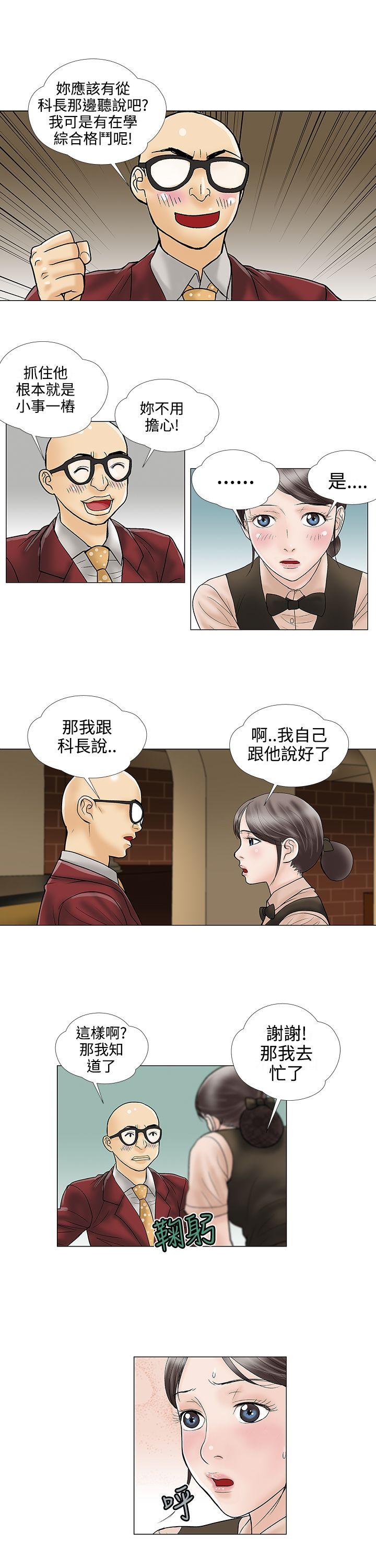 第25话 - 第3.jpg页