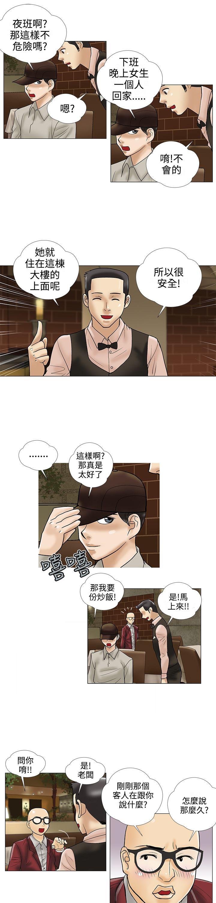 第23话 - 第5.jpg页