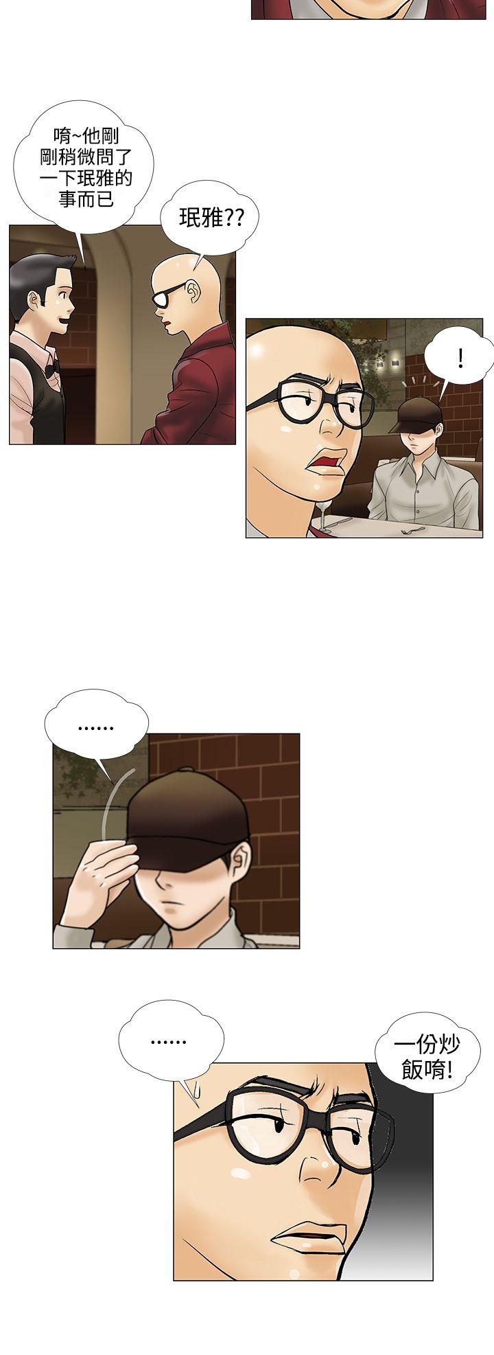 第23话 - 第6.jpg页
