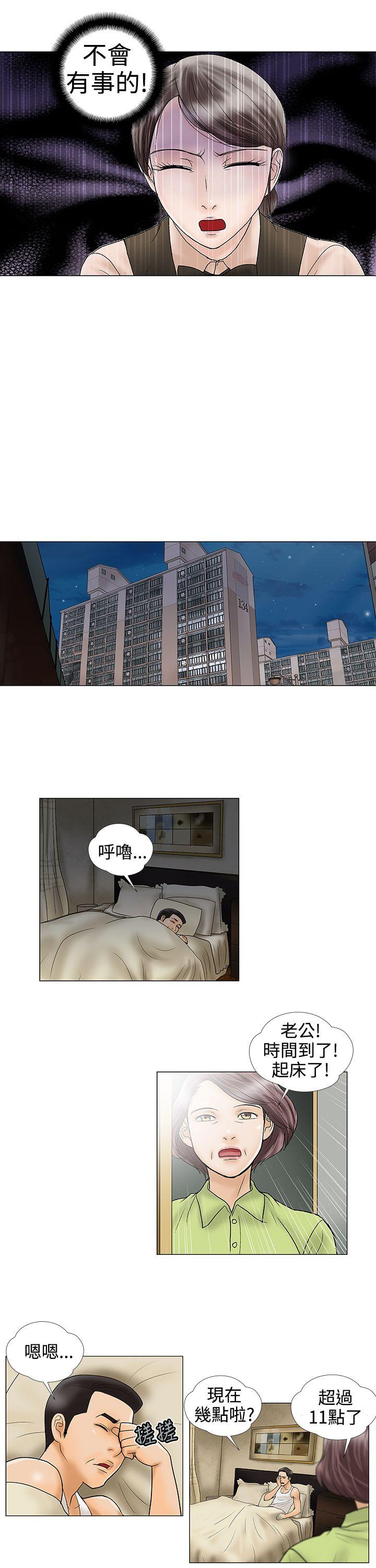 第25话 - 第5.jpg页