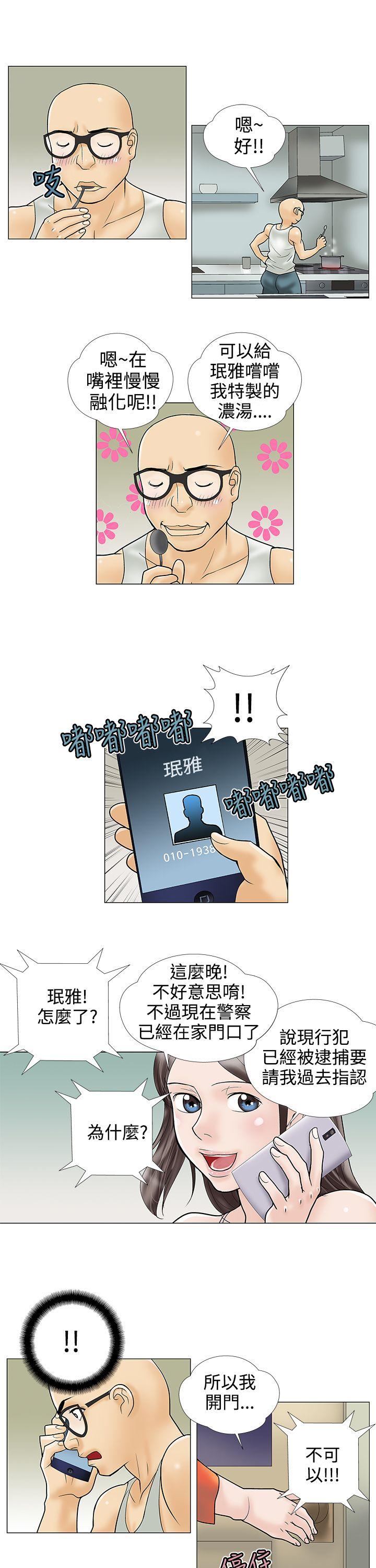 第26话 - 第5.jpg页