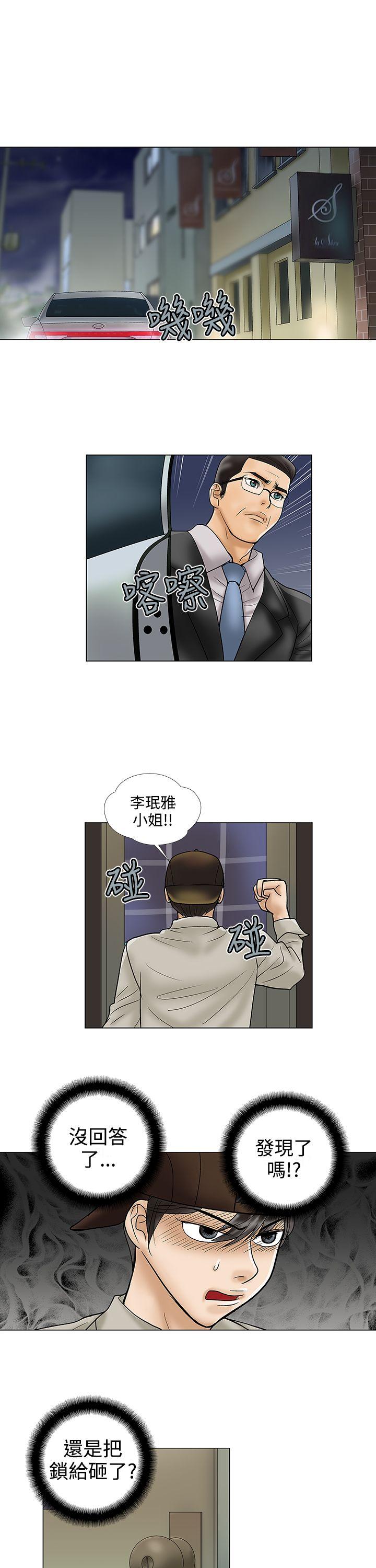 第26话 - 第7.jpg页