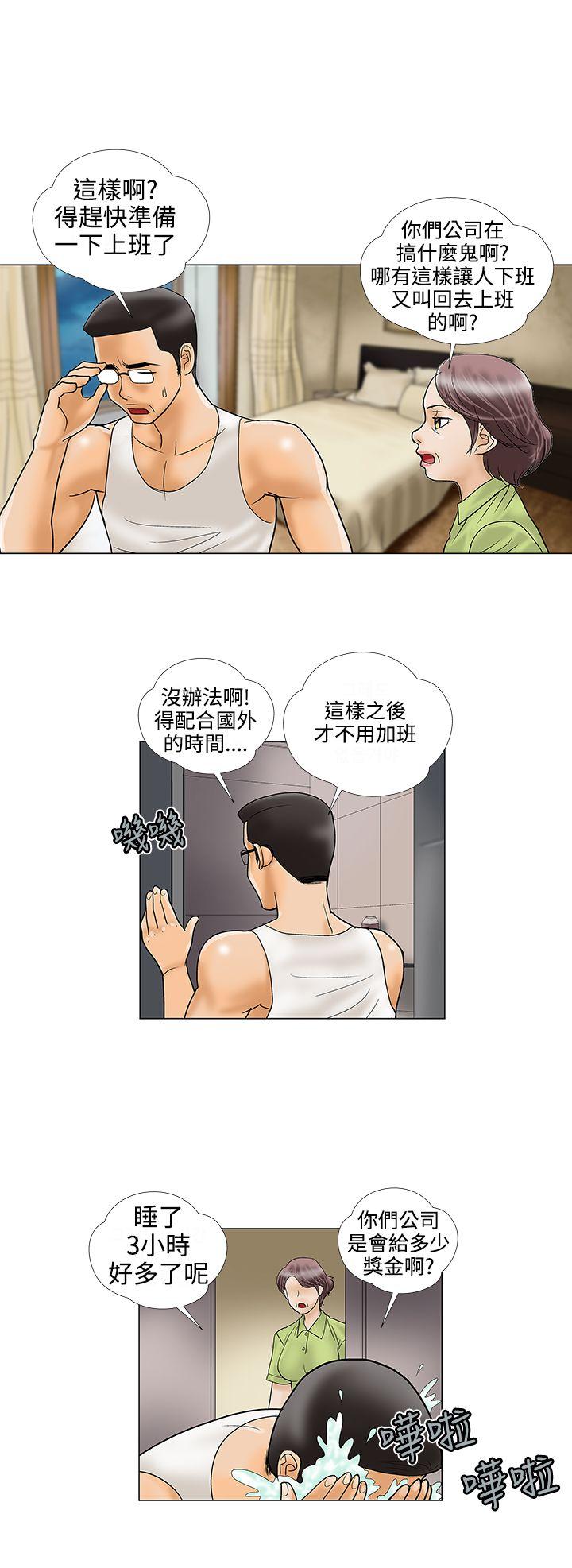 第25话 - 第6.jpg页