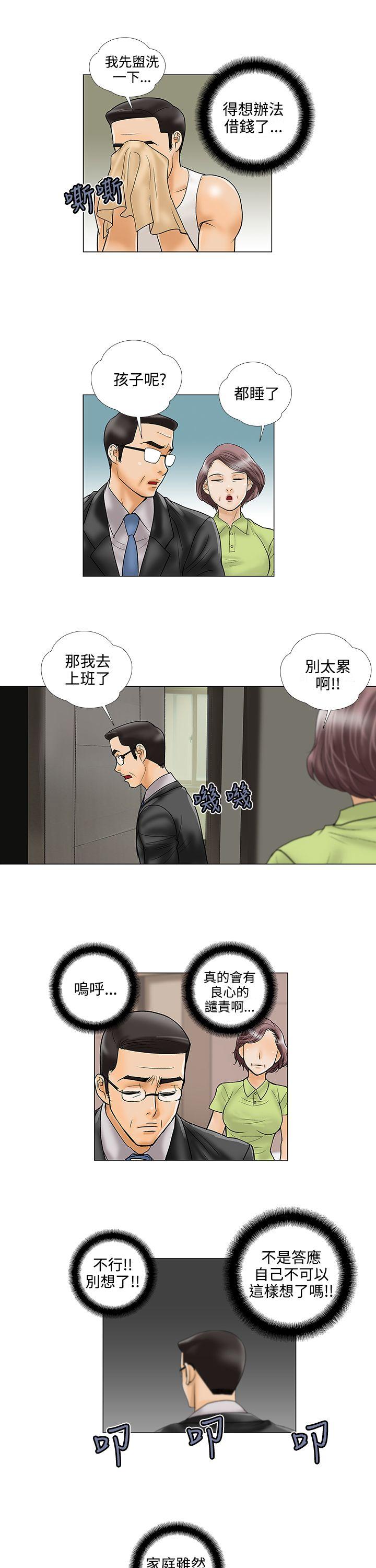 第25话 - 第7.jpg页