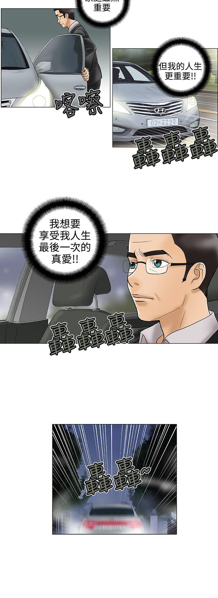 第25话 - 第8.jpg页