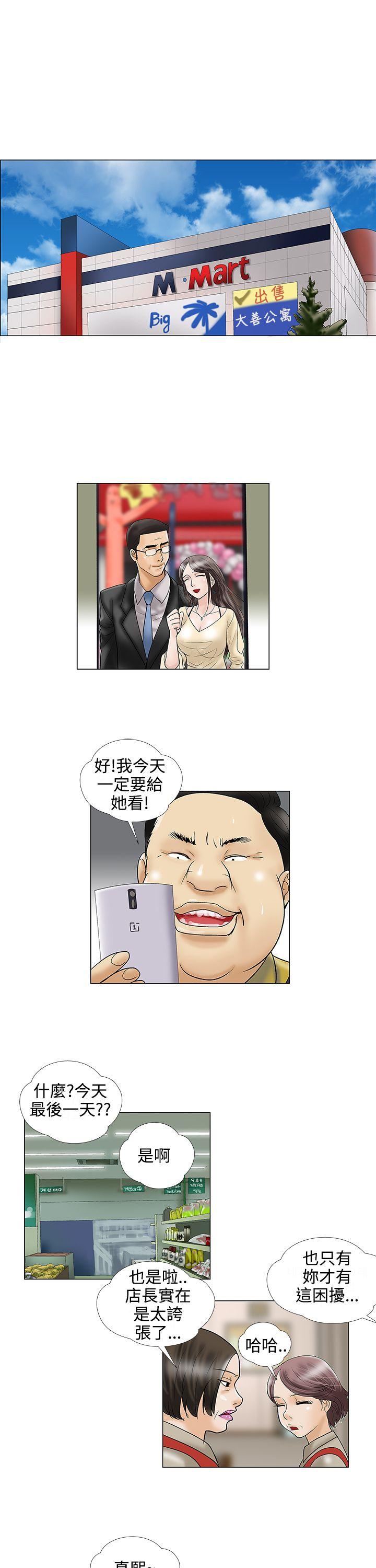 第23话 - 第7.jpg页