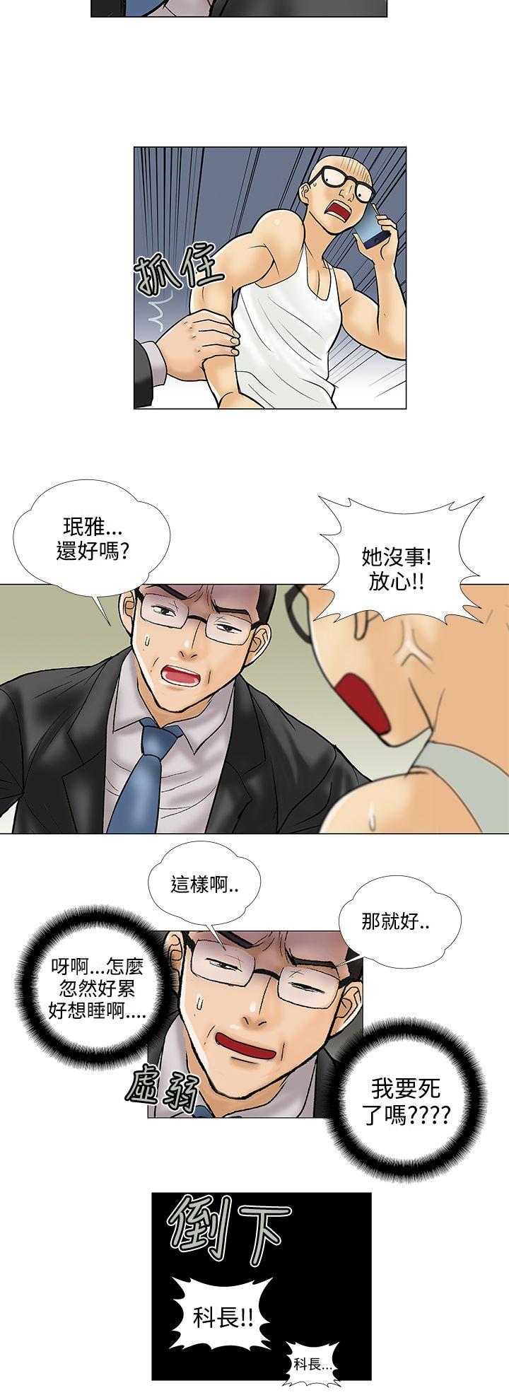 第27话 - 第4.jpg页