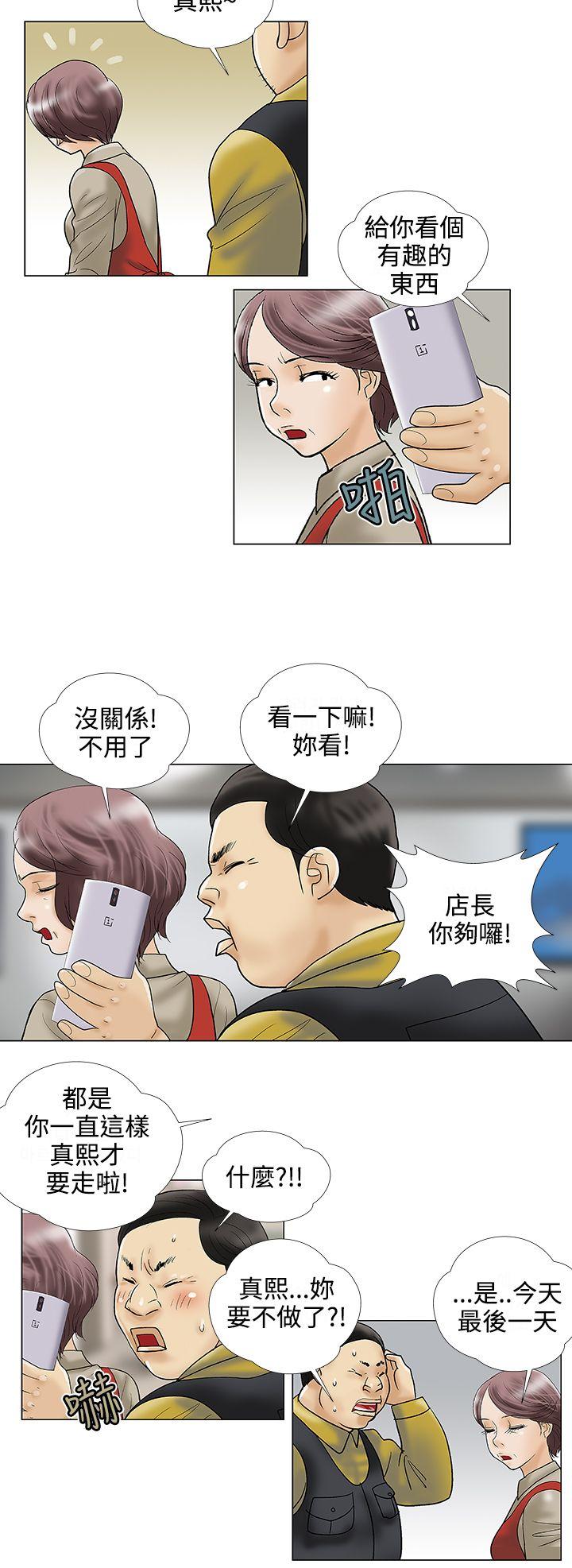 第23话 - 第8.jpg页