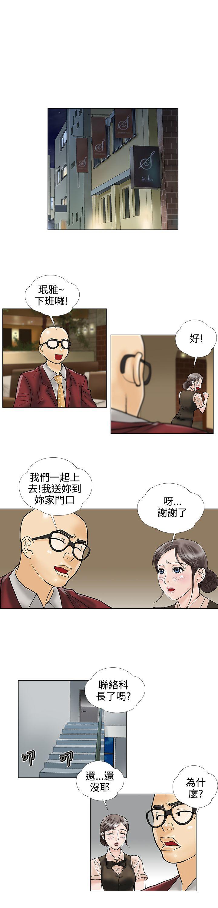 第25话 - 第9.jpg页