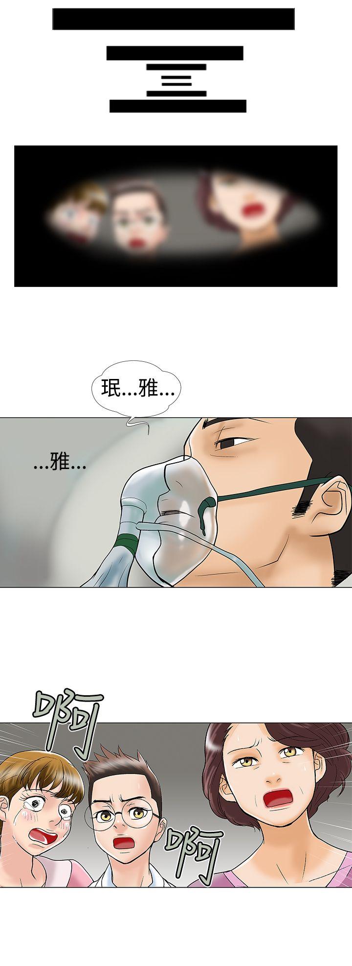 第27话 - 第6.jpg页