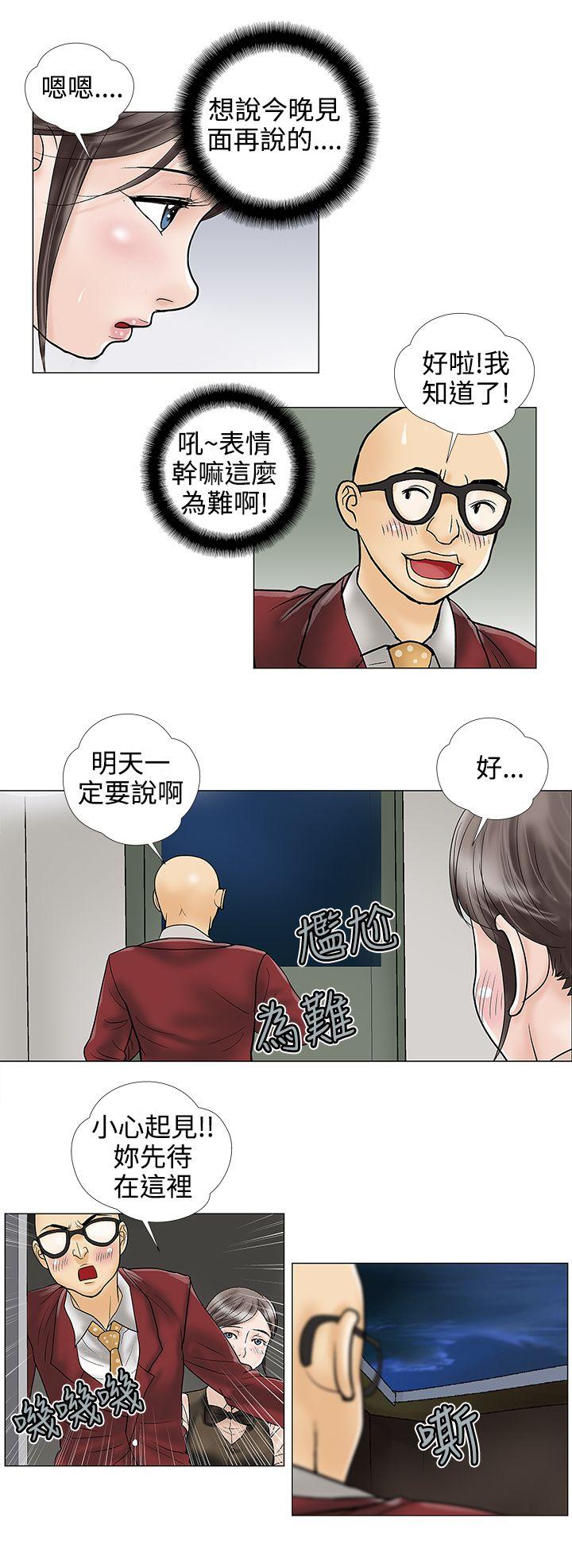 第25话 - 第10.jpg页