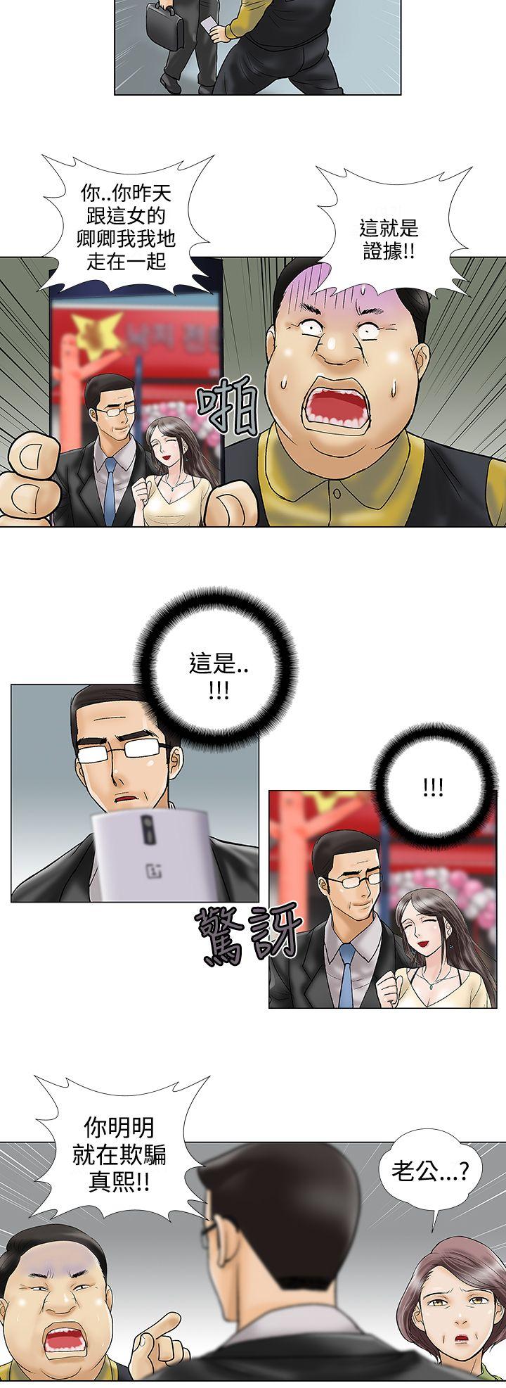 第23话 - 第10.jpg页