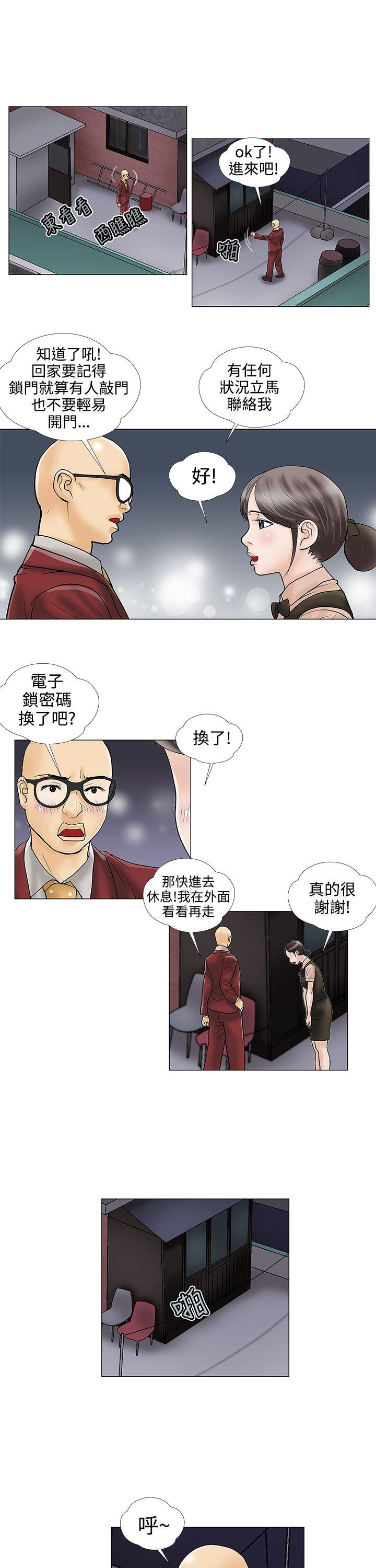 第25话 - 第11.jpg页