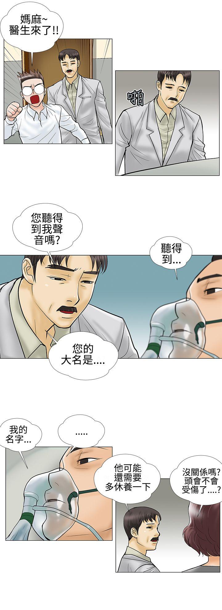 第27话 - 第8.jpg页