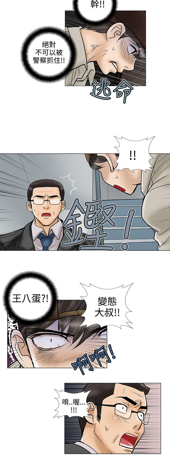 第26话 - 第12.jpg页