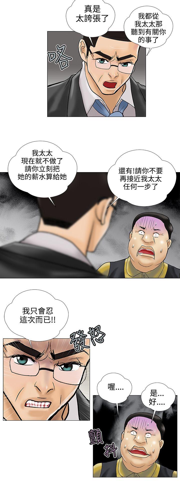 第23话 - 第12.jpg页