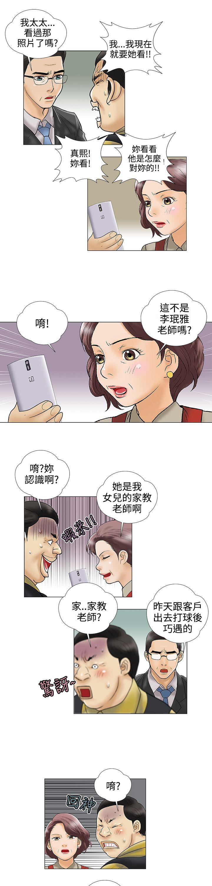 第23话 - 第11.jpg页