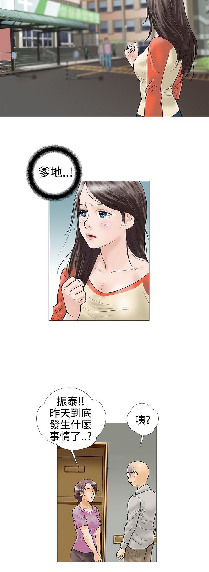 第27话 - 第10.jpg页