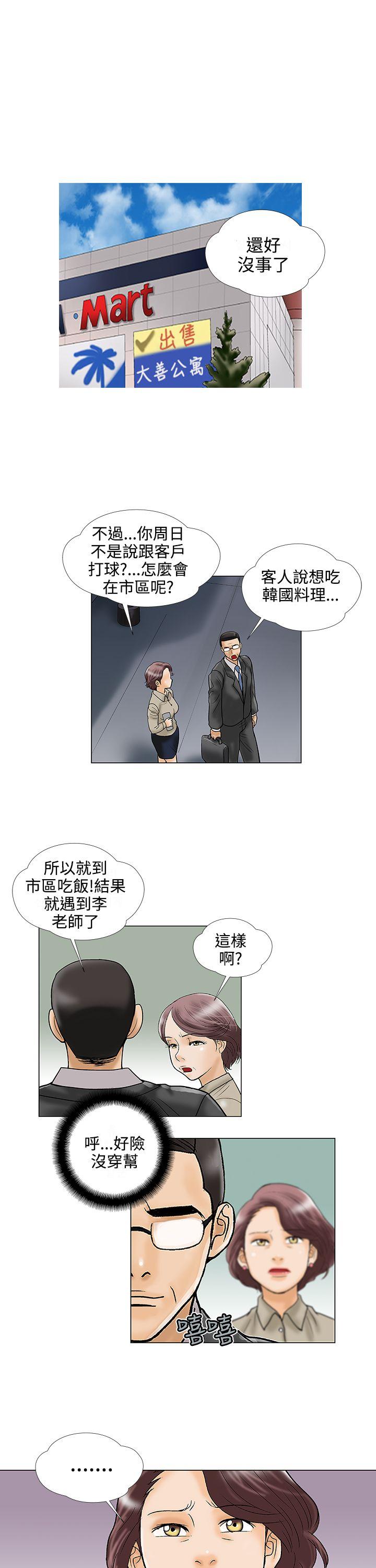 第23话 - 第13.jpg页