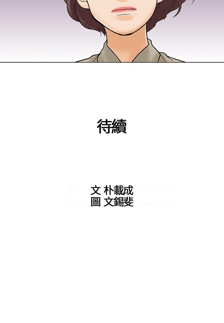 第23话 - 第14.jpg页