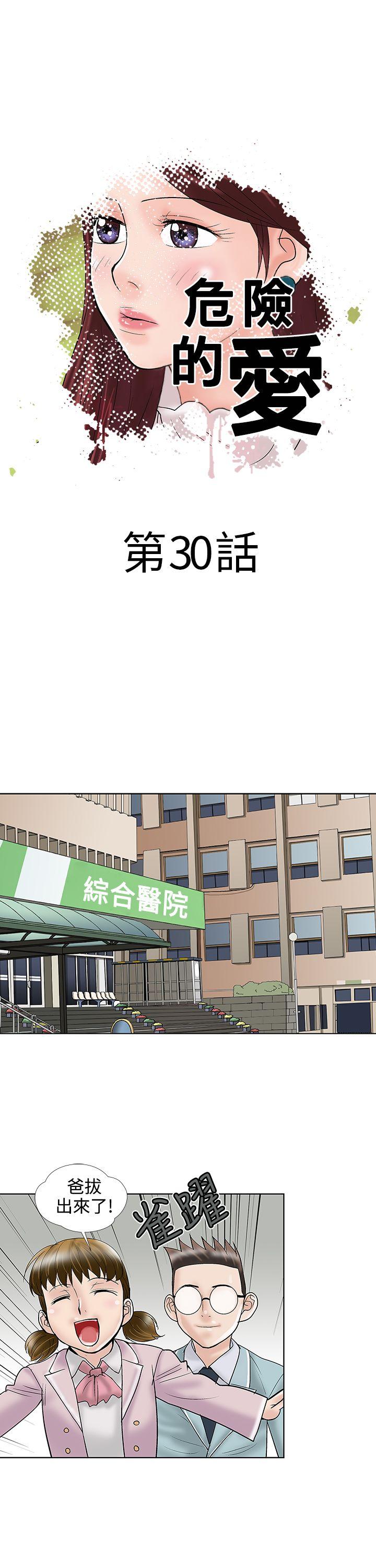 第30话 - 第1.jpg页
