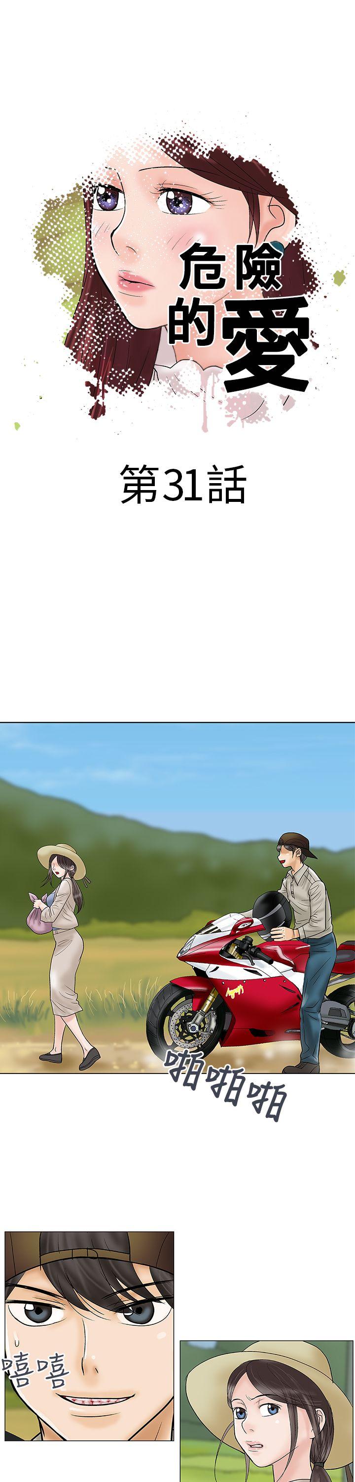 第31话 - 第1.jpg页