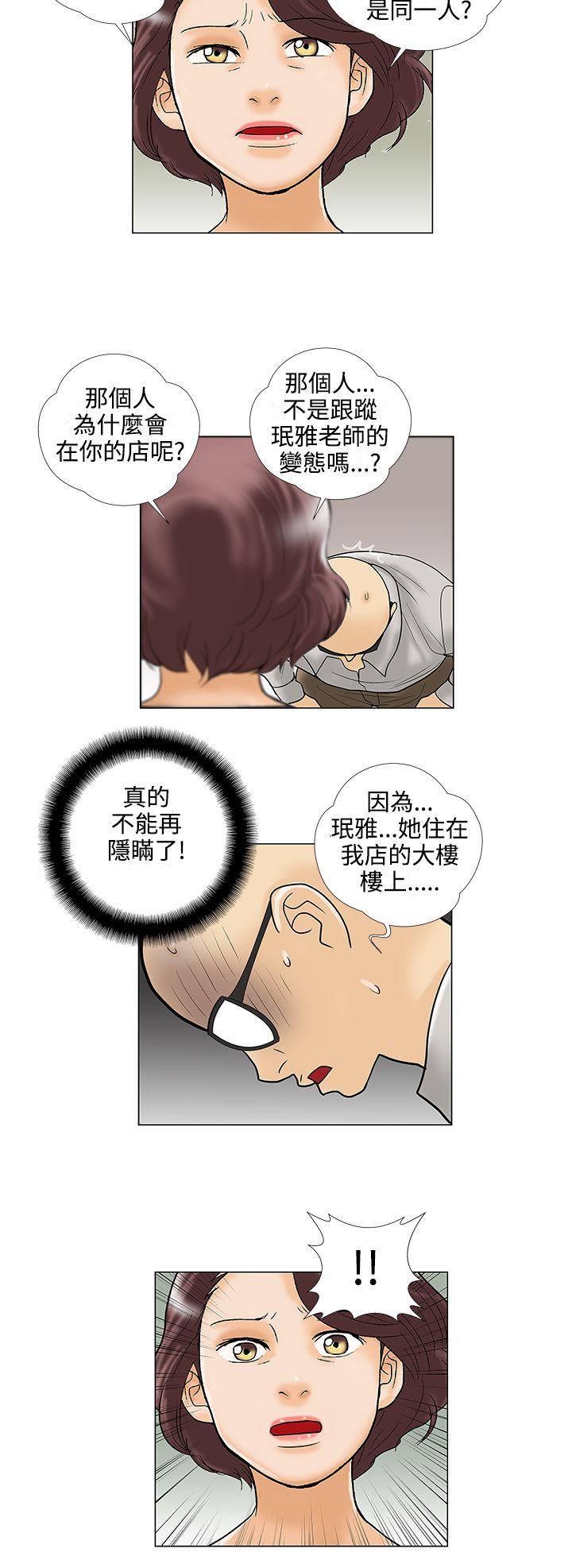 第28话 - 第2.jpg页