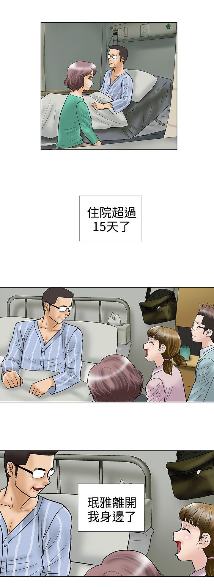 第30话 - 第2.jpg页