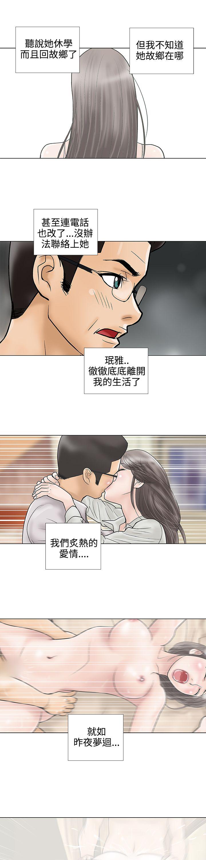 第30话 - 第3.jpg页
