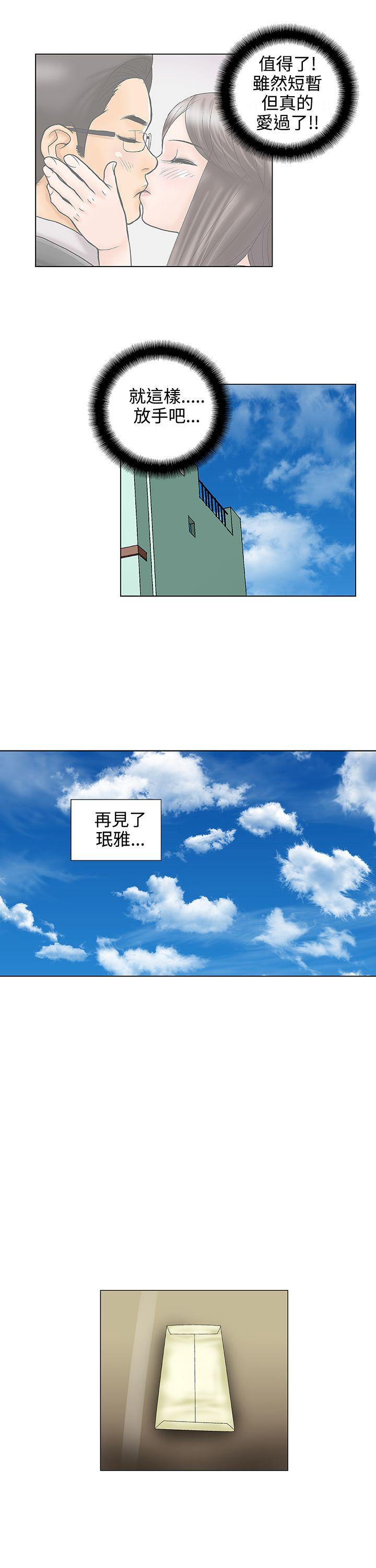 第30话 - 第5.jpg页