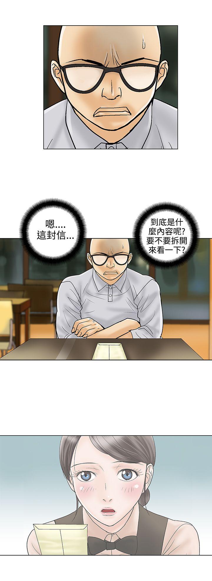第30话 - 第6.jpg页