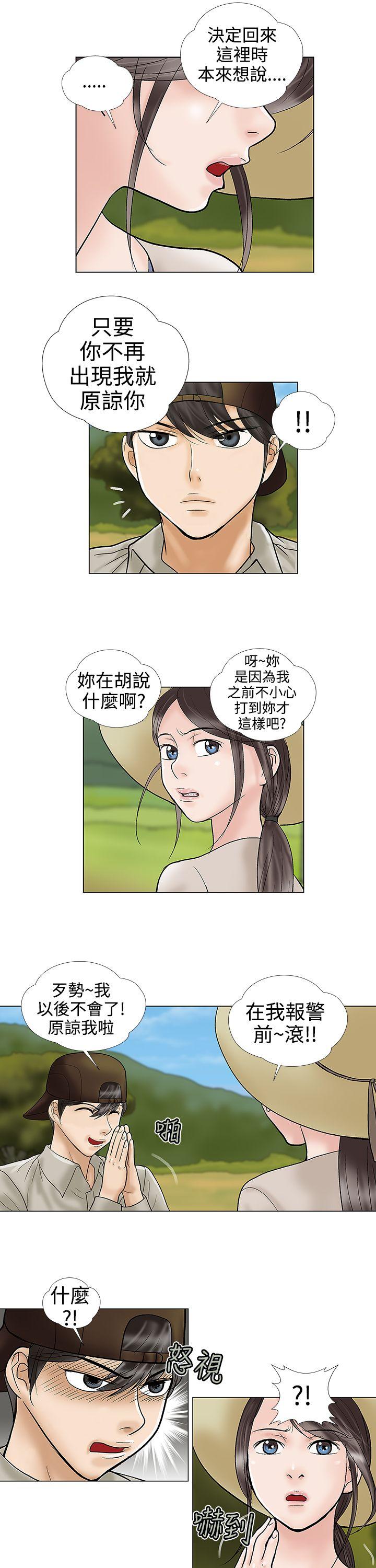 第31话 - 第3.jpg页