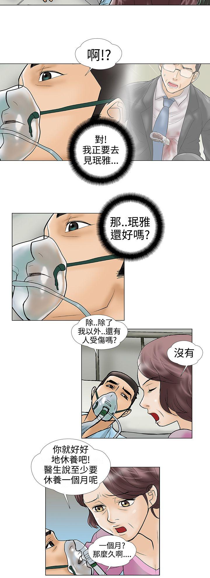 第29话 - 第6.jpg页