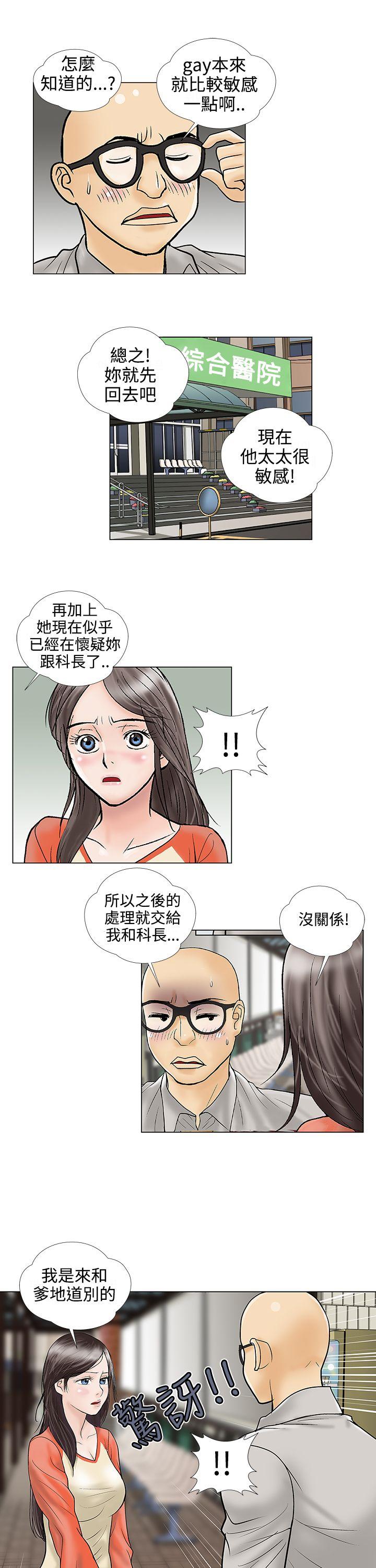 第28话 - 第7.jpg页