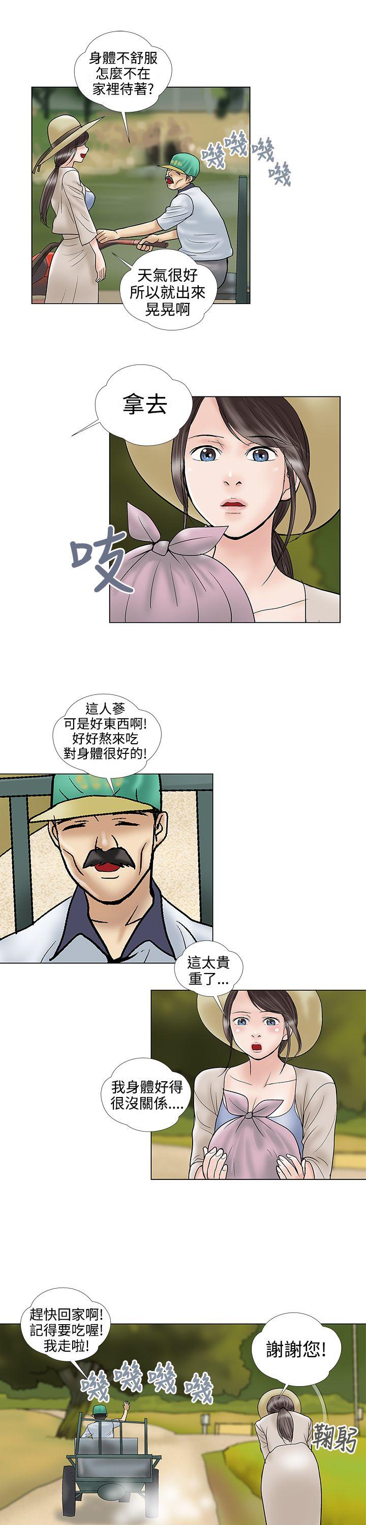 第30话 - 第9.jpg页
