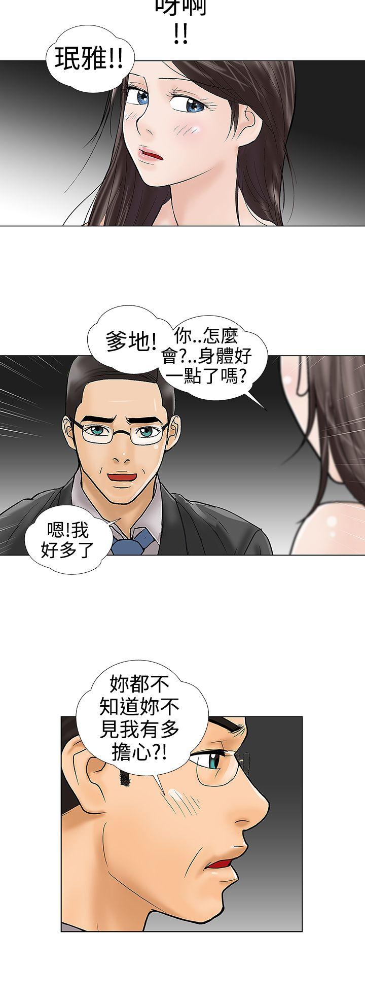 第31话 - 第8.jpg页