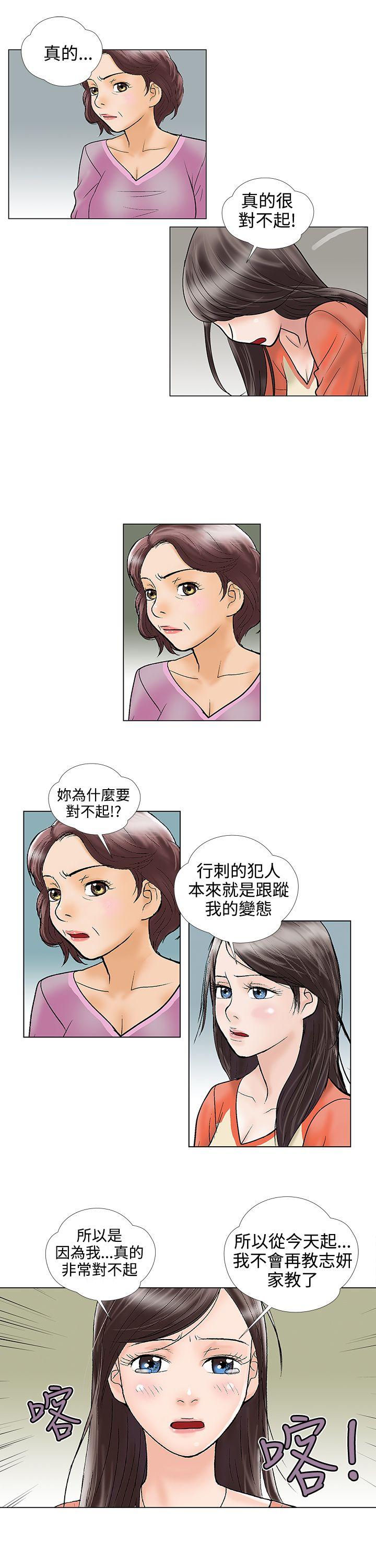 第28话 - 第11.jpg页