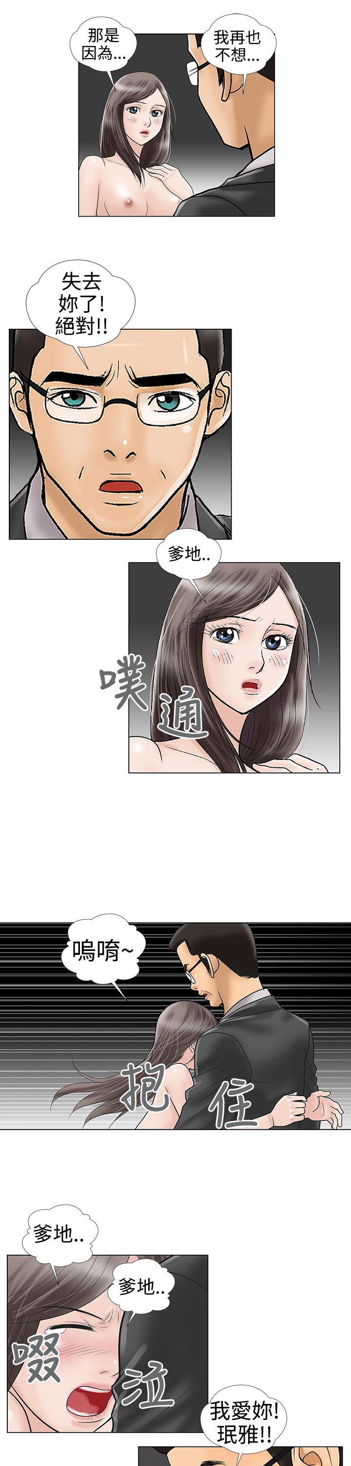 第31话 - 第9.jpg页