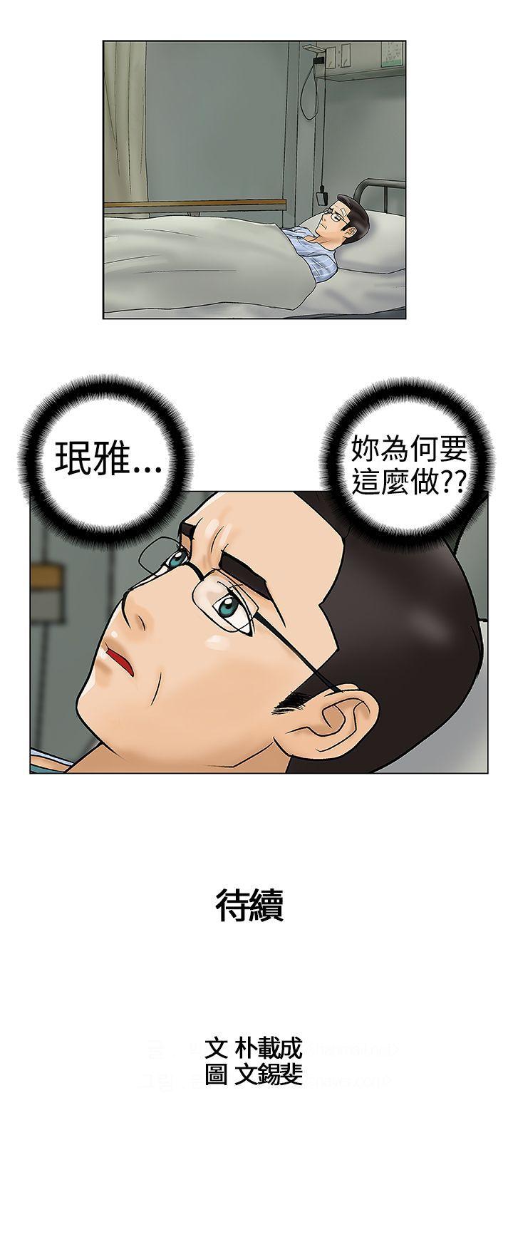第29话 - 第13.jpg页