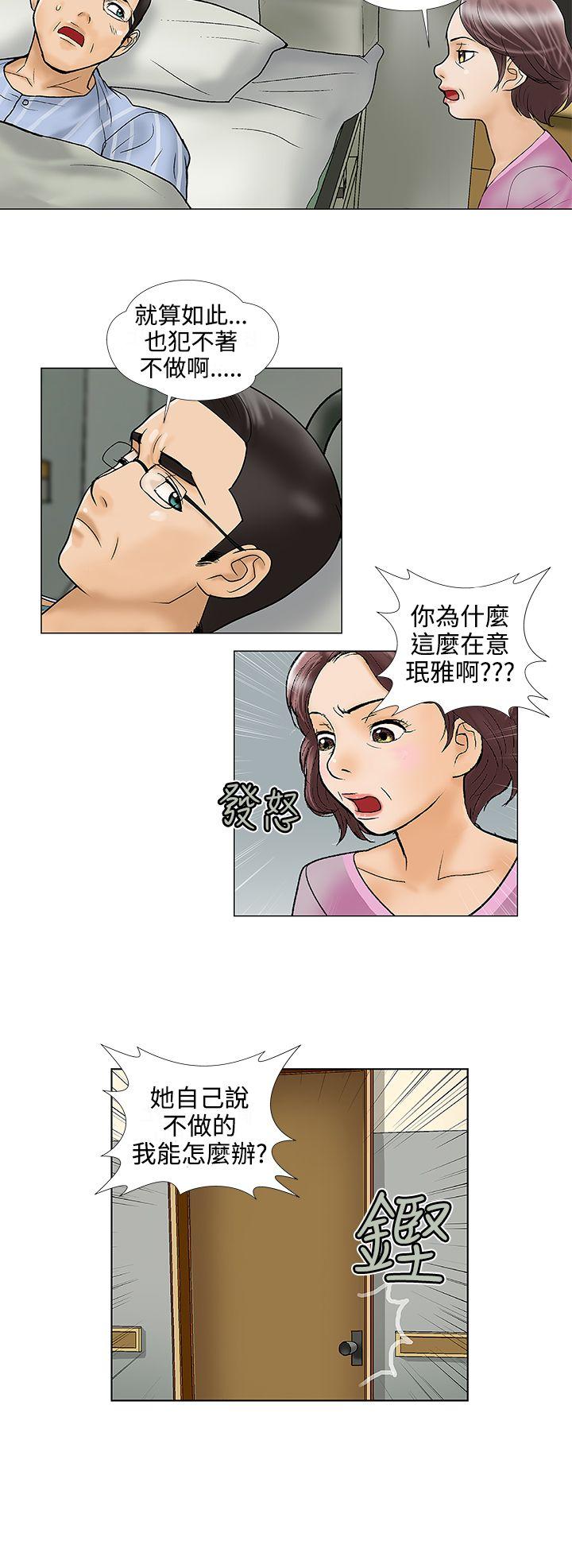 第29话 - 第12.jpg页